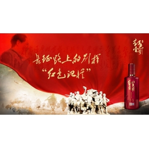 關(guān)于精品醬酒，為什么說(shuō)紅色壹號(hào)是精品醬酒