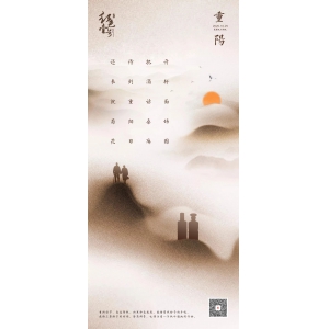 一起重Young：九九重陽，久久相伴
