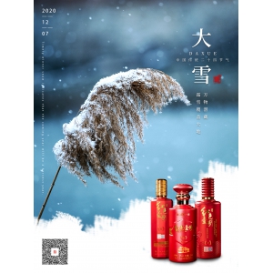 今日大雪，請注意添衣