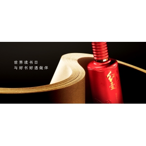 世界讀書(shū)日，與好書(shū)好酒做伴
