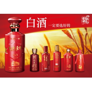 紅色壹號(hào)：厚德載物，書(shū)寫(xiě)傳奇的精品醬酒