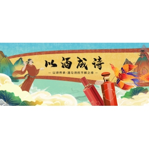 世間無詩酒，何以慰平生？