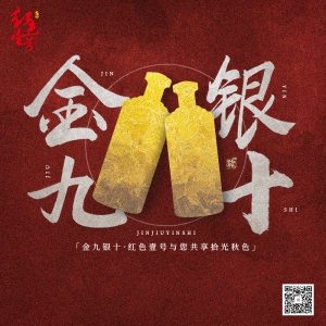 紅色壹號高端醬香型小酒小國品、生肖酒新品紅耀上市