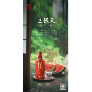 今日初伏，注意養(yǎng)生
