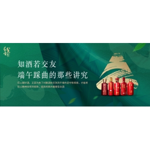 知酒若交友，端午踩曲的那些講究