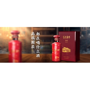 紅色壹號：酒是文化瑰寶，喝酒是門藝術(shù)
