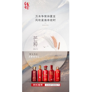 芒種 ? 祝福：萬木爭榮仲夏至，風(fēng)吹麥浪豐收時
