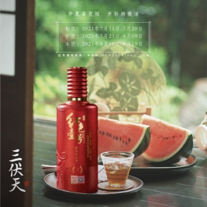 三伏天，會喝酒也要會養(yǎng)生