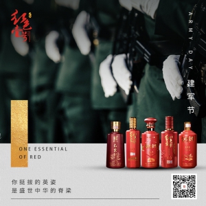 你挺拔的英姿，是盛世中華的脊梁！