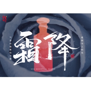 明天霜降（First Frost）：怎樣養(yǎng)生，健康過冬