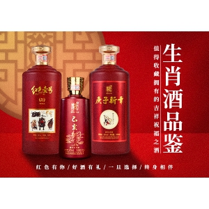 生肖酒品鑒| 值得收藏?fù)碛械募樽８Ｖ?></div>
                  <div   id=