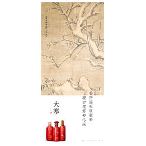 今日大寒，迎瑞雪，兆豐年。
