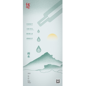 春雨如酒，醉了青山，入了芳菲。