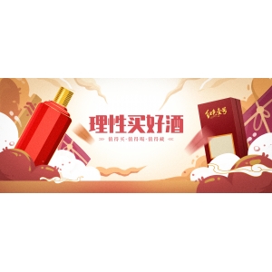怎么做到健康飲酒，理性買好酒，品好酒
