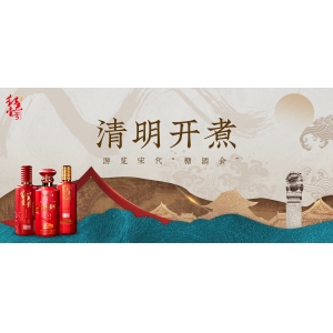 清明開煮，游覽宋代“糖酒會”| 酒文化（8）