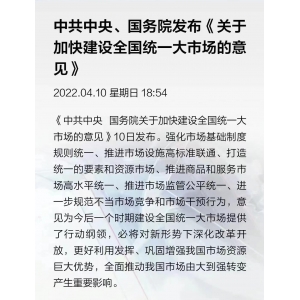 明確邊界，放松管制，開放胸懷，市場本身會(huì)基于數(shù)字化的基座形成