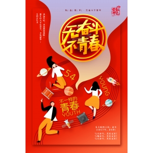 大國(guó)青年什么樣？這就是答案