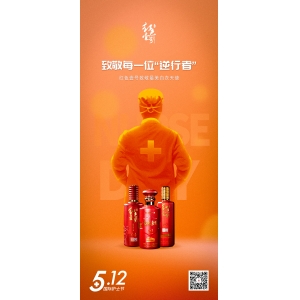 5.12護(hù)士節(jié)，致敬每一位“逆行者”