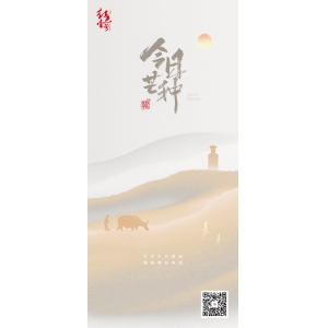 歲月不負(fù)耕耘， 鐫刻美好豐碩。