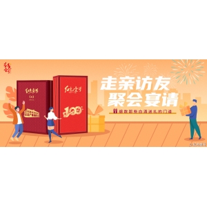 走親訪友聚會宴請，細數(shù)那些白酒送禮的門道