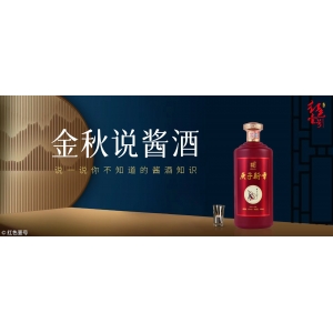 低價(jià)“醬香酒”，小心“科技與狠活”，健康才是第一位。
