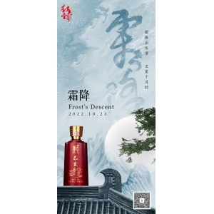 今日霜降：霜降山水清，王屋十月時
