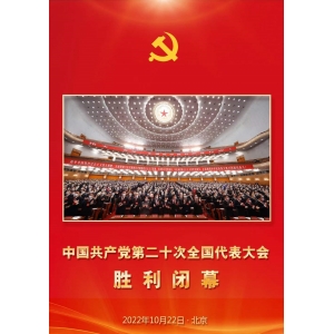 中共中央新聞發(fā)布會：共同富裕不是平均主義，不是劫富濟貧
