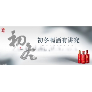 初冬喝酒有講究：科學(xué)飲酒，健康生活