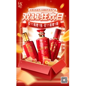京東紅色壹號旗艦店的活動(dòng)時(shí)間確定從11月1日一直持續(xù)到11月
