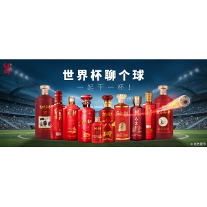 世界杯聊個(gè)球，一起干一杯！