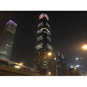 北京朝陽區(qū)開啟倒計(jì)時(shí)，炫彩燈光秀迎新年