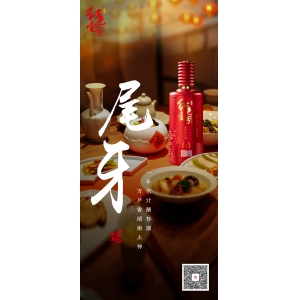 今日尾牙：一年伙計酬杯酒，萬戶香煙謝土神