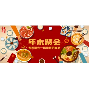除夕年夜飯必備的10道菜，寓意吉祥味道更佳