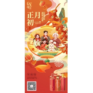 紅色壹號(hào)，兔年到，好運(yùn)來(lái)！溫暖牽掛。