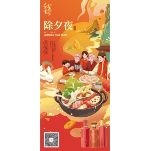 紅色壹號酒業(yè)在此新春佳節(jié)之際恭祝全球華人春節(jié)快樂，闔家團(tuán)圓，