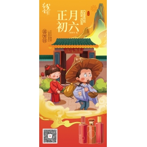正月初六：千戶萬戶皆送窮，一掃而歸舊年塵