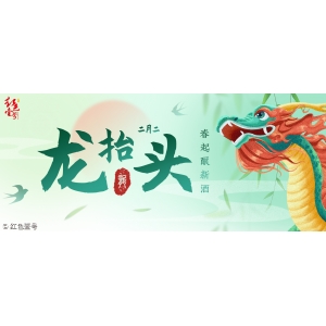 二月二“龍?zhí)ь^”，這條“龍”從何而來？