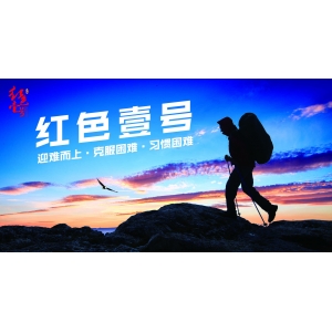 人間事，事上磨