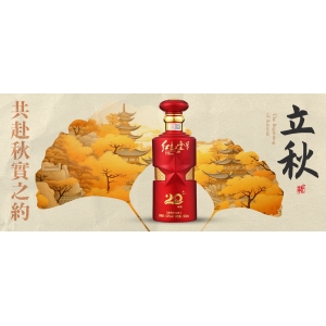今日茅臺價(jià)格2023.8.8 新增夏至 飛天漲價(jià)