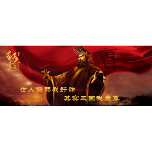 曹操最有名的三句詩：一句成酒友口頭禪，一句成無數(shù)人座右銘
