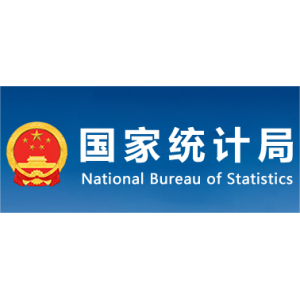 國家統(tǒng)計局：9月末，規(guī)模以上工業(yè)企業(yè)應收賬款23.75萬億元