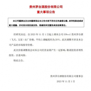 重磅！茅臺突然提價，出廠價都提了，市場指導價還會遠嗎？