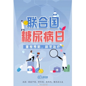 引起重視！這些信號提示你有患糖尿病的風(fēng)險(xiǎn)