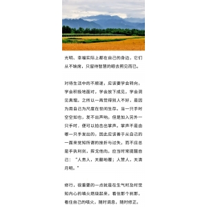真正成功的人，都很有“信念感”
