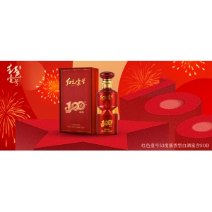 慶典用酒，臻藏記憶，與臻藏100重逢！