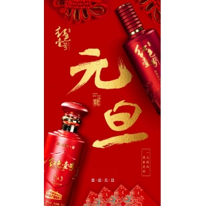 元旦，飲酒習(xí)俗的傳承與演變