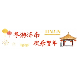 體驗(yàn)式游濟(jì)南，這條非遺特色線路不能錯(cuò)過(guò)！