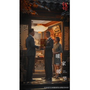 中國(guó)酒文化：有禮、有德、有度