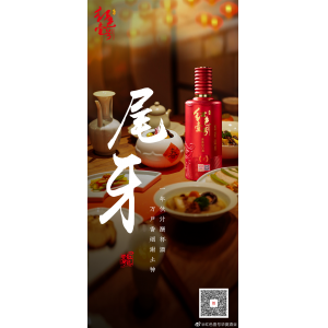 尾牙：有好酒，生命才得以喘息