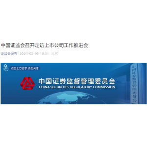 證監(jiān)會(huì)連發(fā)重磅！信息量太大